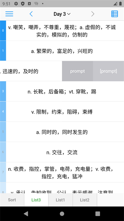 List背单词app安卓版