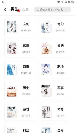 树莓阅读无广告版