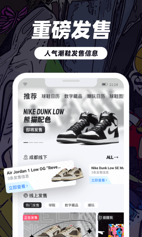 盯潮app