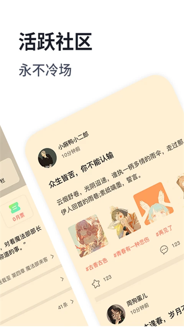 独阅读小说app