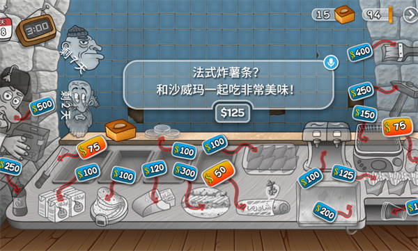 沙威玛传奇游戏苹果版