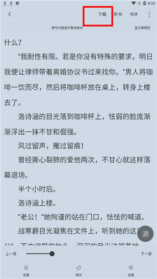 追书大师官方