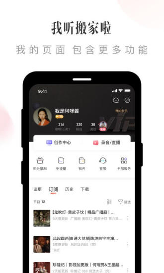 喜马拉雅免费安装官方网站
