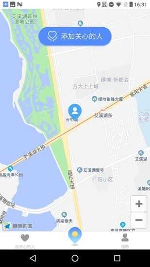 宝宝定位app