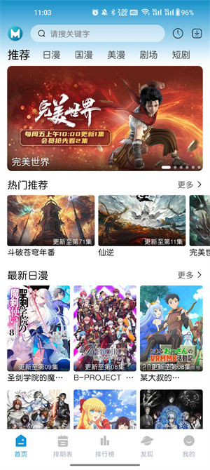 mifun无广告版