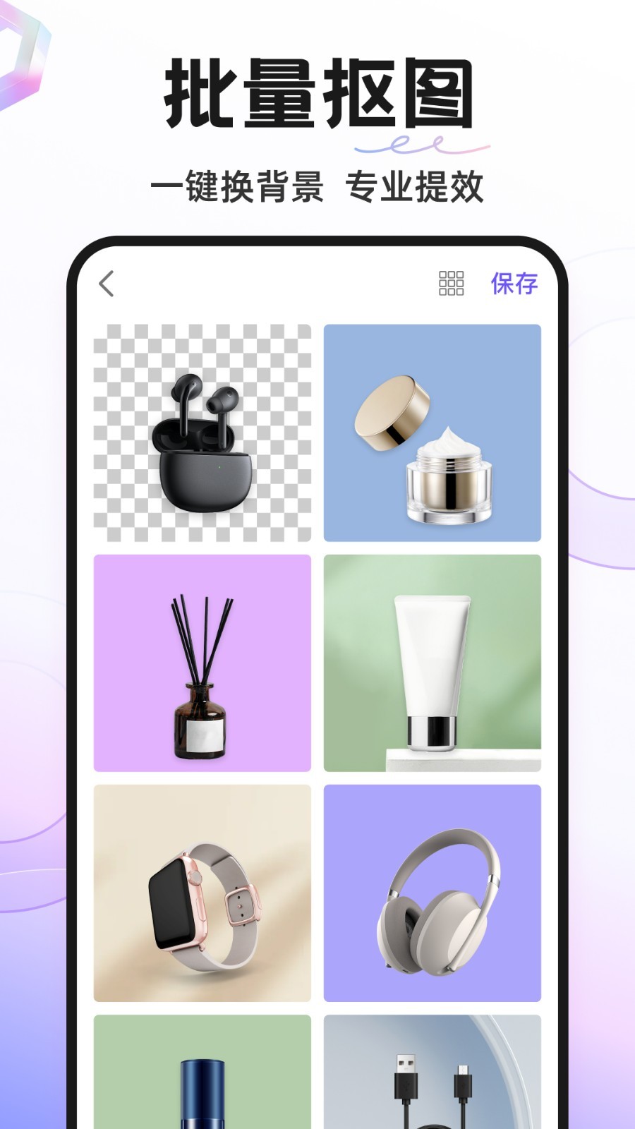 proknockout智能抠图