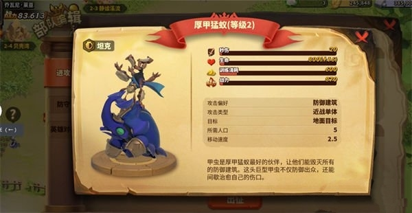 蚁族崛起最新版本图片5