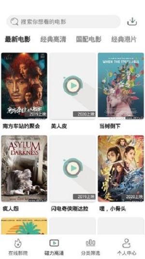 极光影视免费版