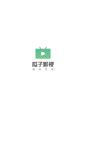 瓜子影视没有病毒