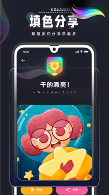 Procreate Pocket