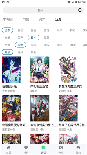 雪豹视频app官方版