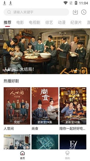 剧白白免费