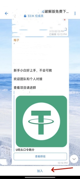 土豆聊天软件下载potato官网版