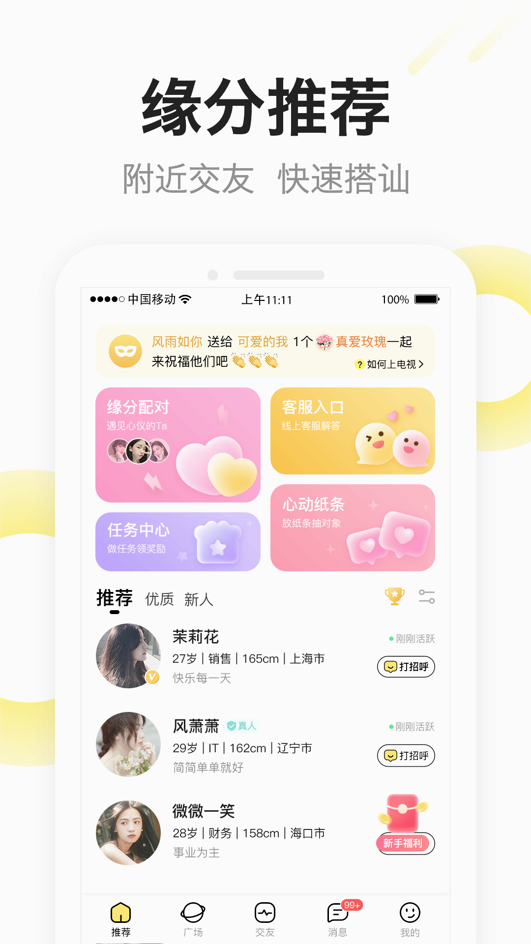 糖芯免费版