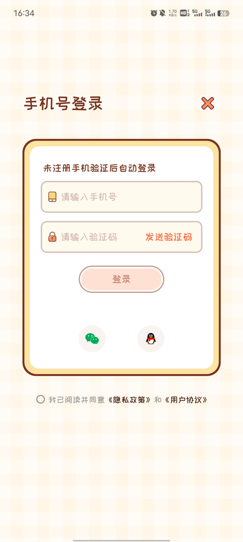 Meyou手机版