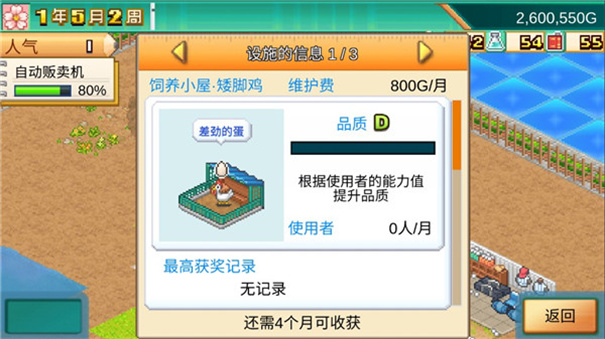 口袋学院物语3官方原版
