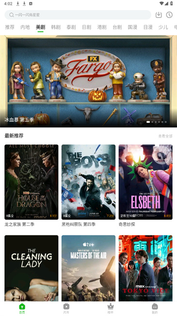 白鸟影评软件