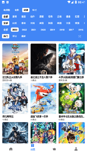 易火影视app