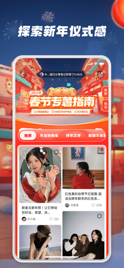 小红书免费