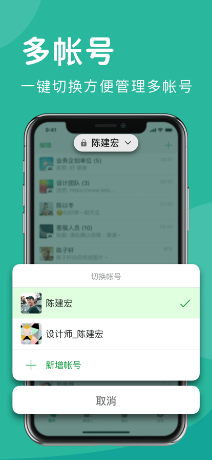 letstalk安卓手机