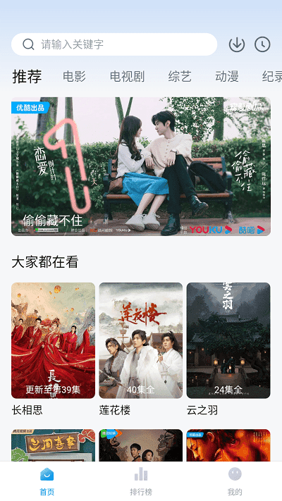 爱其意免费追剧
