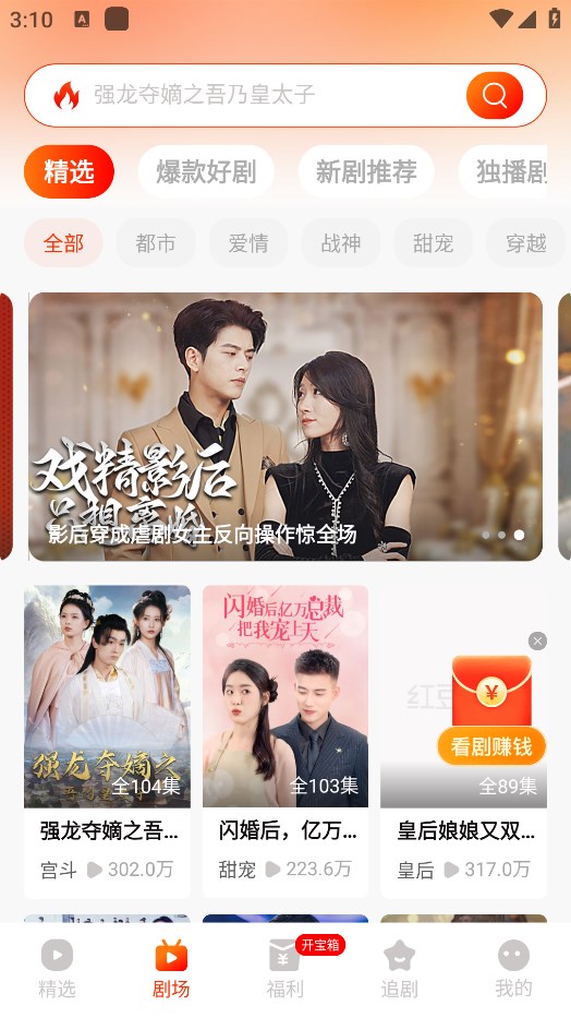 红豆短剧app