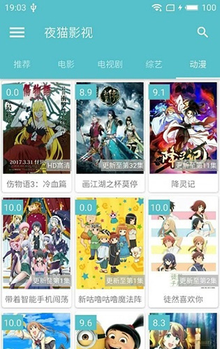 夜猫影视app