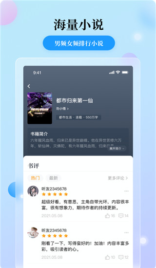 花生小说app免费版