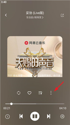 元力音乐app