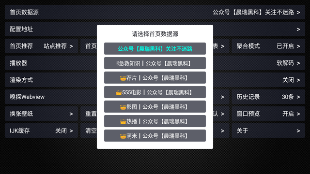晨瑞电视app
