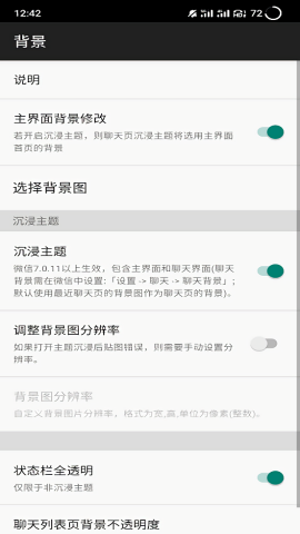 mdwechat