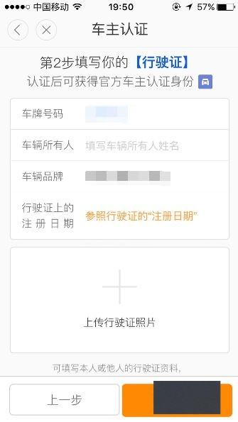 滴滴顺风车司机端