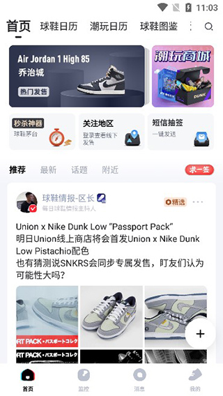 盯潮app