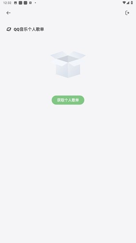 岸听音乐无广告版