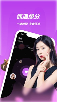 春夜视频app
