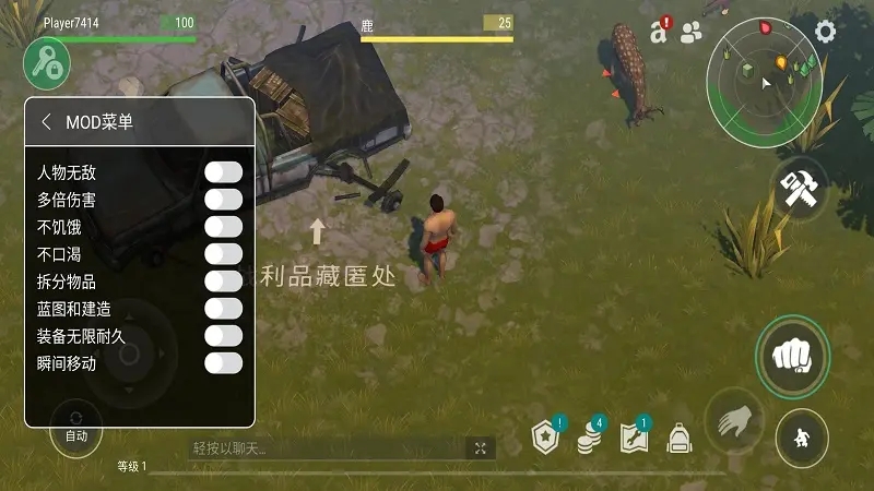 地球末日生存内置菜单版MOD