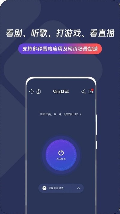 quickfox