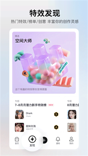特效君