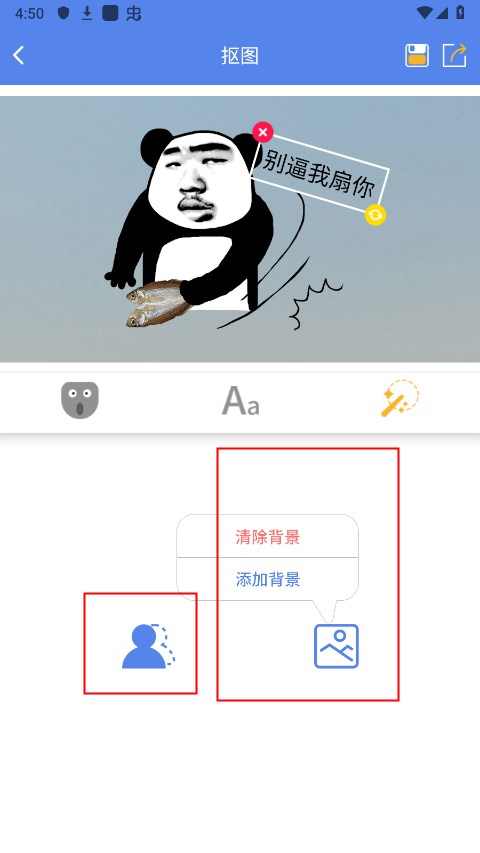 天天表情包