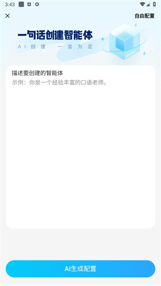 文心一言app