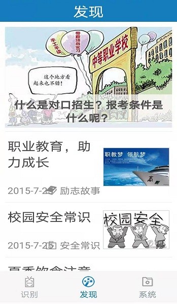 资助通手机版