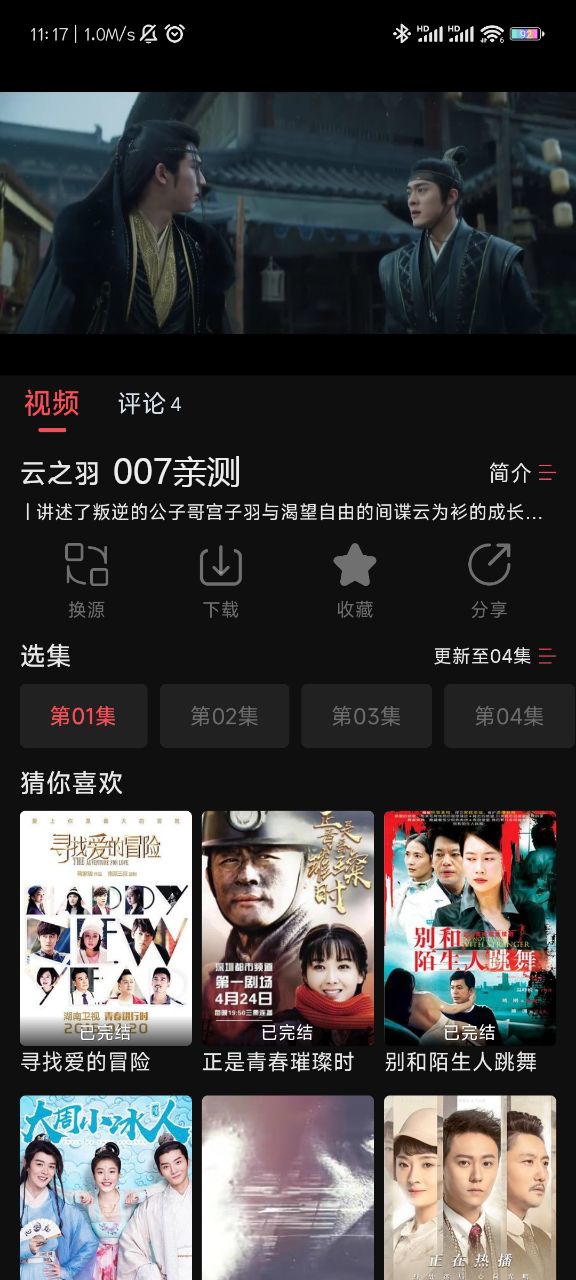 夜猫影视最新版