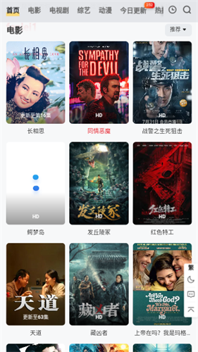 南柯电影网最新版