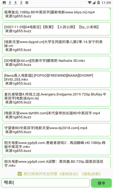 戈搜app