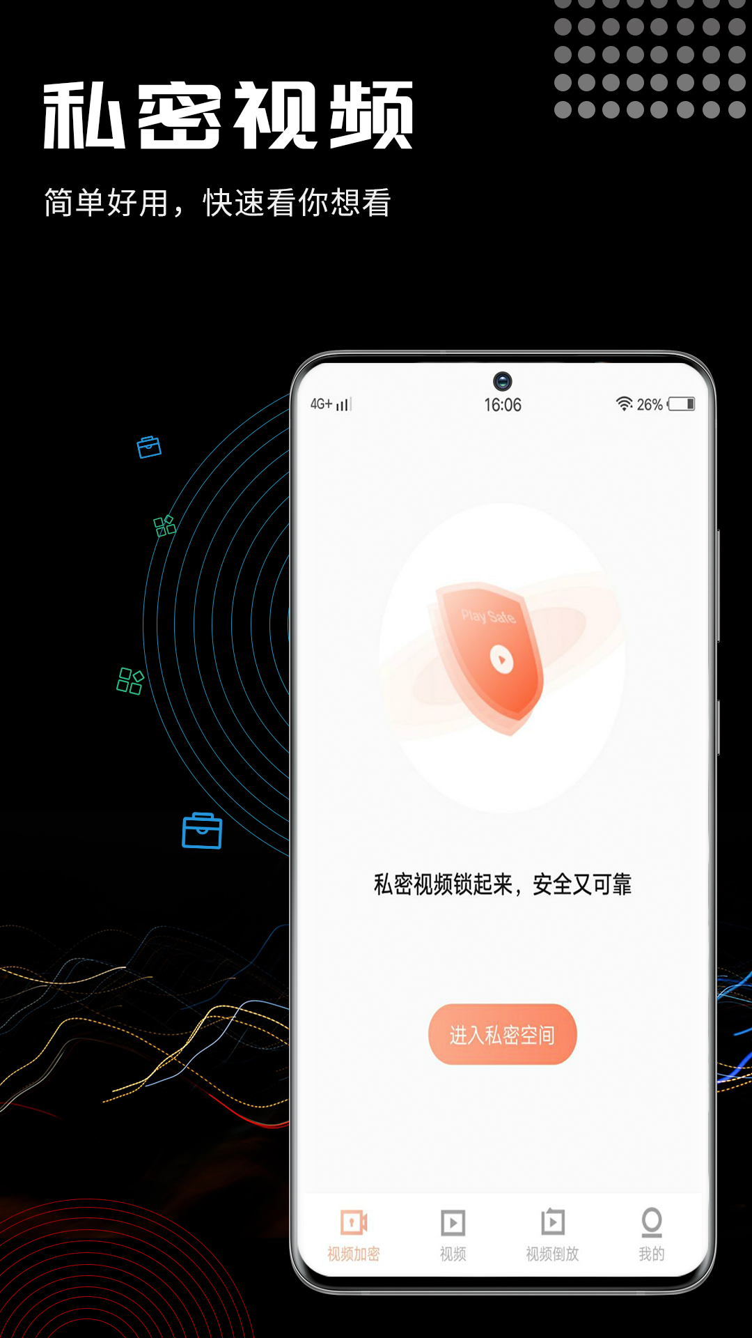 三更视频app