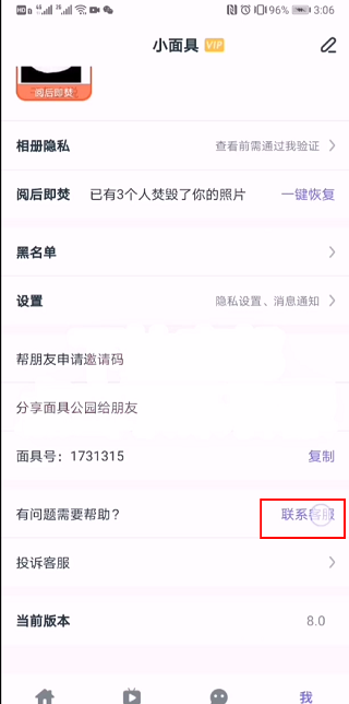 面具公社ios