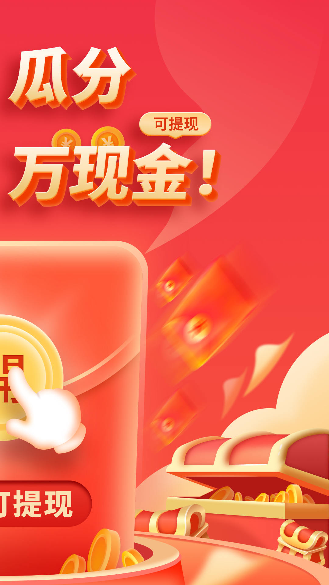 映客极速版app