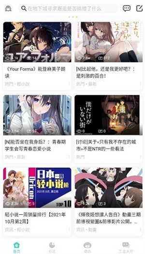 LK轻小说app