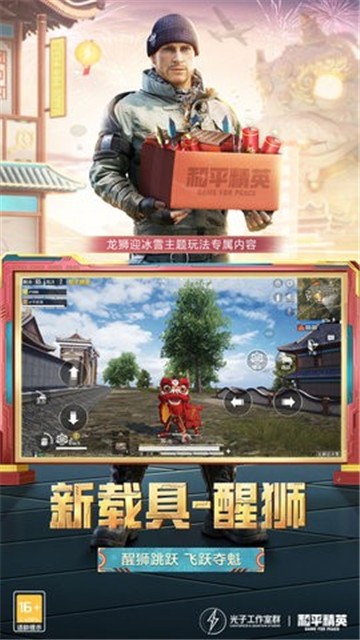 疯子框架美化包