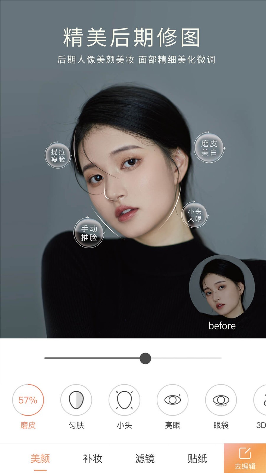 无他相机app解锁会员版